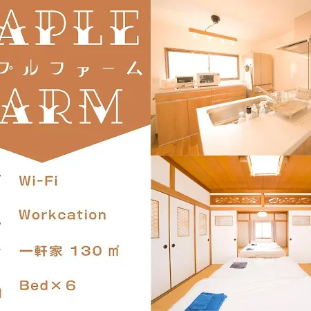 Maple Farmヴィラ